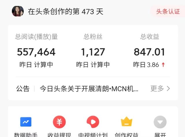 微头条让我“上瘾”了，10天的实践收获如此大-元满创业网