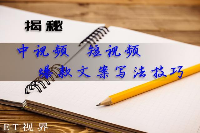 （爆款文案的写作技巧）怎样才能写出爆款文案-元满创业网