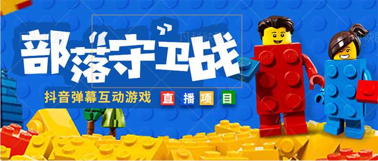 【副业项目5047期】外面收费1980的抖音弹幕互动直播最强弹珠，实时互动直播【软件+教程】-元满创业网