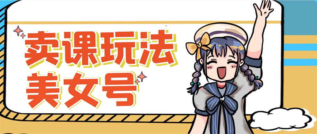 【副业项目5454期】新号日入100+短视频躺赚，发好视频就可以了，矩阵多号多发作品效果更好-元满创业网