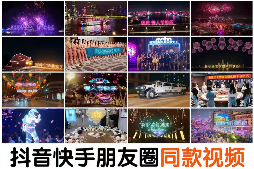 【副业项目5584期】抖音直播祝福表白告白生日节日烟花视频制作教程ae模板素材软件-元满创业网