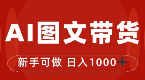 【副业项目7313期】抖音图文带货最新玩法，0门槛简单易操作，日入1000+-元满创业网